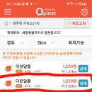 다온알뜰주유소 이미지