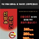 한방호 이미지