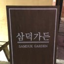 대박가든 이미지