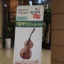 오카리나랑 놀자 | 악기야 놀자 / 클래식 악기 체험 공연 / 충무 아트홀 컨벤션 센터 /