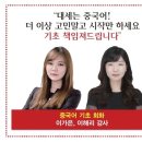 쉽게 배우는 중국어(입문) 이미지