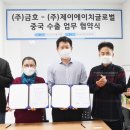 제이에치엘