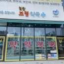 검단보령약국 이미지