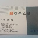 주식회사 건우 - 화성시 기산말길 | 주식회사 건우