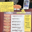 피자캣 | 피자캣 가성비 맛집 내돈내산 찐 후기|인천피자맛집|가성비 피자 추천🖤