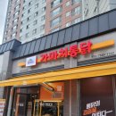 가마치통닭황성