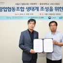 청년사업협동조합 이미지