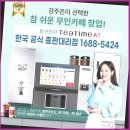 커피에반하다에이원