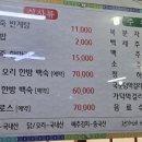 정가네반계탕과오리