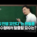 尹 "매정하게 못 끊었다, 아쉬워"...명품가방 첫 언급 / YTN 이미지