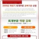한국기업교육원 이미지