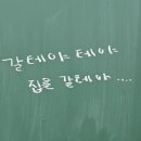 이건 분명한 두근거림