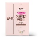 귀염뽀짝 이모티콘 만들기 이미지