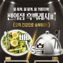 건강편의점