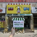 조조분식