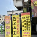 농부고기백화점 이미지