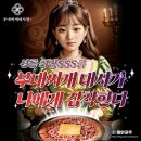 선릉역 SSS급 맛집 &#39;부대찌개 대사관&#39; 방문 후기 (24시간 식당)
