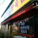진산백반