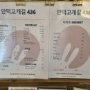 만덕고개길436 이미지