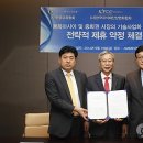한중기술거래소