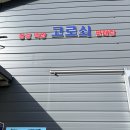 뱀사골 고로쇠 6병 3만원, 백암사 3만5천원 직접 비교 후기