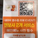 바른눈안경울산대점 | 울산무거동맛집 라짜이마라탕 울산대점에서 마라탕 찍먹 신세계와 꿔바로우 대박!