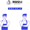 중고 상품 소매업 - 남동구 경인로552번길 23-1 | 중고 상품 소매업