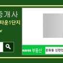 신천안공인중개사 이미지
