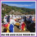 오계제2소교량 | 경남 하동 가볼만한 곳 삼성궁 단풍 개천대제