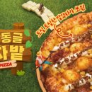 빽보이피자강남청담점 이미지