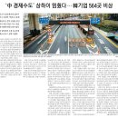 호수어린이집(승합차) | 2022년 3월 29일 화요일 간추린 뉴스