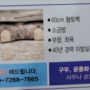 동남목욕탕 이미지