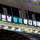 한빛이발소