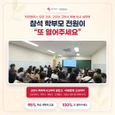 P-5811 | 고양시 입시 성공 전략 설명회 후기 | 최선어학원 덕양캠퍼스