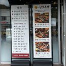 UR(목포시)-[남악로]-상-2 | 목포생선맛집 목포생선구이 목포 달빛에 구운 고등어