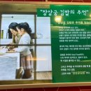 장상궁김밥 이미지