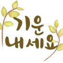 바윗재 백숙 이미지