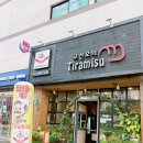 고건오의티라미슈 이미지