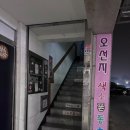 칠곡제일한의원 이미지