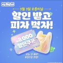 [서오릉피자]서오릉 반반 피자 R사이즈 후기, 메뉴, 할인