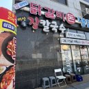 곰배령돈냉면 이미지