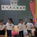 범박어린이집 이미지