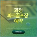 화정파크골프장 브런치