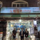 산아래 이미지