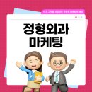 신환현대 - 유성구 테크노중앙로 123 | 정형외과 마케팅 성패를 가르는 4가지 핵심 온라인 홍보 전략