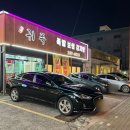 귀족족발 | 울산북구명촌맛집 귀족 마늘족발 감자탕 후기