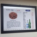 나정순할매쭈꾸미 | 청량리 쭈구미 맛집추천 | 나정순할매쭈꾸미 내돈내산 후기(주차, 웨이팅)