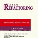 리팩토링 - 강북구 삼양로 162 | 리팩토링