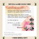 청주YMCA청주기독교청년회 이미지