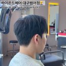 온드맨즈헤어 이미지